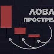 Moon Bot Честный Обзор Часть 3