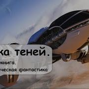 Приключения Водителя Космического Грузовика