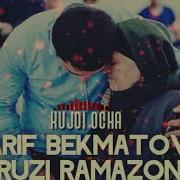 Э Давлати Сар Оча