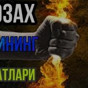 Ахли Дозох Сифати
