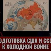 Павел Леонов Люди Атомного Периода