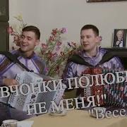 Девчонки Полюбили Не Меня Анатолий Гальянов