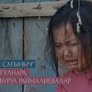 Ата Энеге Сагыныч