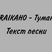 Я Помню Она Клялась Под Луной Я Не Предам Текст