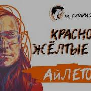 Виктор Цой Кино Прекрасное Далеко Ai Cover