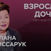 Комиссарук Светлана Мать И Сын