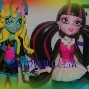 Обзор Фигурок Monster High С Алиэкспресс