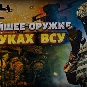 Меч В Руке