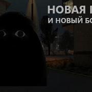 Нико Нексботс Тренд