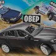 Полицейская Погоня За Грузовиком Beamng Drive
