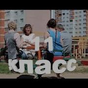 Хали Гали Выпускной