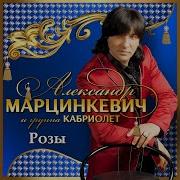 Белый Снег Как Седина Моя