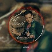 Kamran Molaei Mahkoom 2016 کامران مولایی محکوم