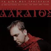Sagapao Remix