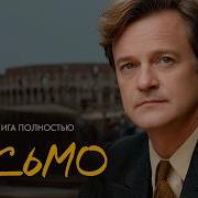 Аудиокниги Класика