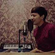 Неба Над Землей Cover By Akmal