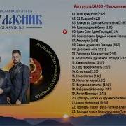 Божественная Литургия Арт Группа Largo