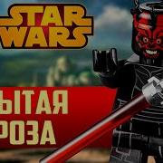 Лего Звёздные Войны