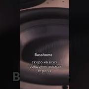 Смех Басс Бустед