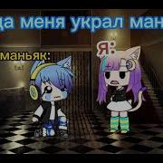 Ты Меня Украла Украла Я Василиса Прекрасная Прекрасная Эдит