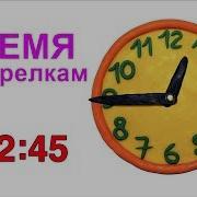 Не Детское Время