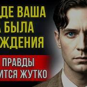 Где Мы Находимся До Рождения