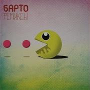 90 Ые Gosprom Remix Barto