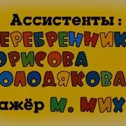 Ну Погоди 19 Й Выпуск In G Major 15 Warning