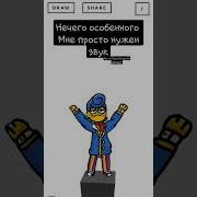 Чо Чо Чо Чо Чо Мем