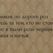 Нелюбимая Любимов Тимофей Караоке И Текст Песни