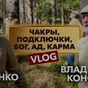 Владимир Кононов Дух