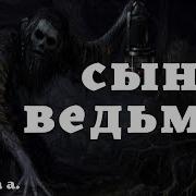 Призрачный Автобус Деревенские Истории