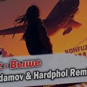 Konfuz Выше Vadim Adamov Hardphol Remix
