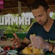 Гавайи Орел И Решка Перезагрзка 30 Мин