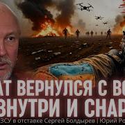 Воин Возвращение