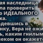 Реальные Истории Любви