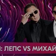 Жара В Баку 2019 Григорий Лепс Vs Стас Михайлов