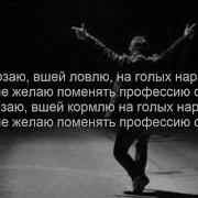 Я По Кличке Принц Не Хулиган Караоке
