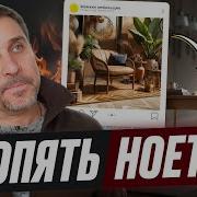 Не Опять А Снова