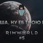 Наташа Еп Твою Мать Наташа