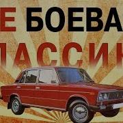 Ретрорембаза Обзор Ваз 2106 Экспартная