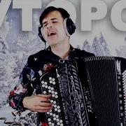 Вячеслав Абросимов Хуторок