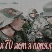 Военные Рассказы