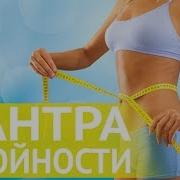 Похудение От Наталья Правдина