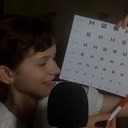 Asmr Асмр Медицинская Ролевая Игра Окулист Приём У Врача