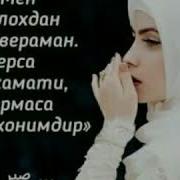 Аллох Берган Абдуллох Домла