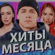 Топ 100 Вк Песен