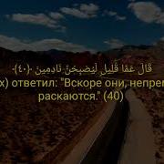 Доктор Ахмад Читает Коран Сура Верующие المؤمنون