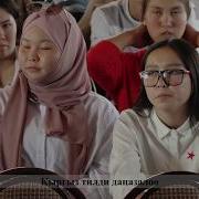 Кыргыз Тилин Даңазалоо