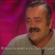 Дед Ржет Из За Всех Сил